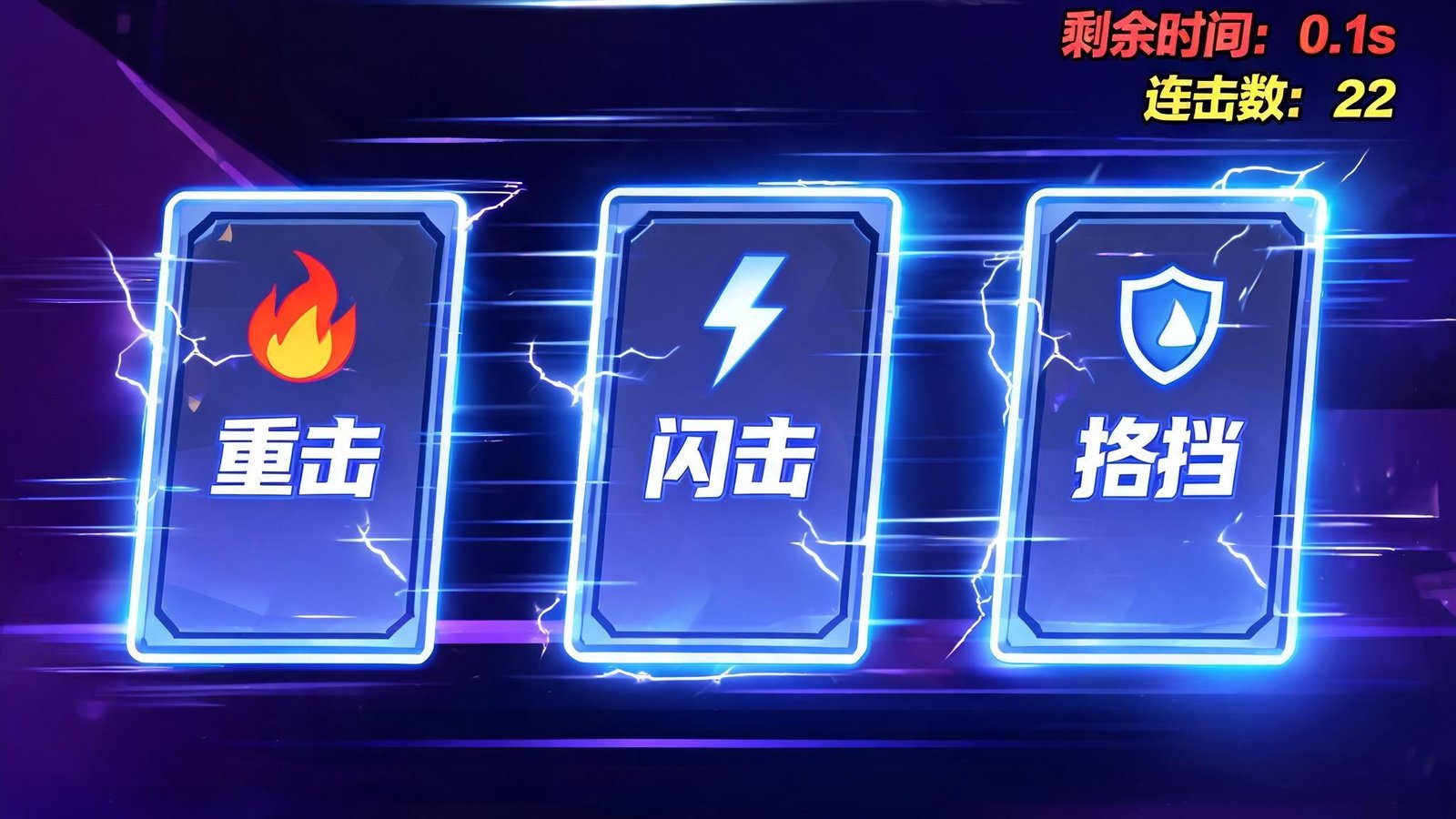 闪牌模式界面，出牌速度极快，手牌高亮显示，节奏紧张